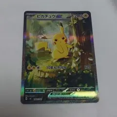 2026年最新】ピカチュウex 764 / 742 SAR仕様の人気アイテム - メルカリ