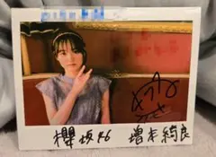 2026年最新】増本綺良 サインの人気アイテム - メルカリ
