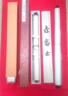 2026年最新】湧光 赤富士の人気アイテム - メルカリ