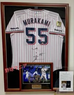 2026年最新】村上宗隆 サイン ユニフォームの人気アイテム - メルカリ