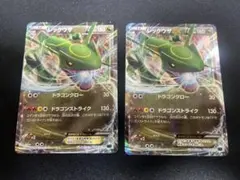 2026年最新】レックウザex XYDの人気アイテム - メルカリ