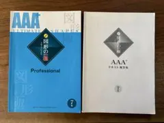 2026年最新】図形の極の人気アイテム - メルカリ