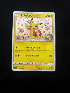 2026年最新】ポケセン 20周年記念の人気アイテム - メルカリ