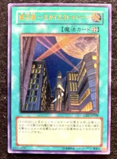 2026年最新】摩天楼スカイスクレイパーの人気アイテム - メルカリ