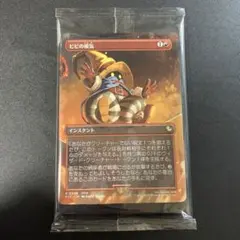 2026年最新】ビビ チョコボ マジック：ザ・ギャザリングの人気アイテム