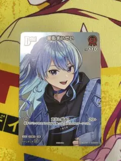 2026年最新】星街すいせい ホロカ debutの人気アイテム - メルカリ