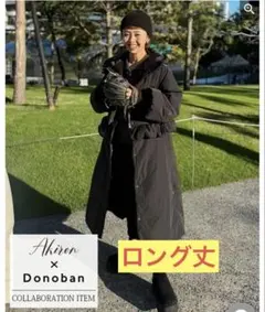 2026年最新】ドノバン ダウンの人気アイテム - メルカリ