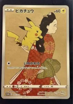 2026年最新】ピカチュウ 227/S-Pの人気アイテム - メルカリ