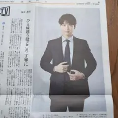 2026年最新】福士蒼汰の人気アイテム - メルカリ