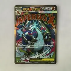 2026年最新】メガリザードンEXの人気アイテム - メルカリ