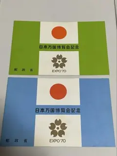 2026年最新】大阪万博1970 チケットの人気アイテム - メルカリ