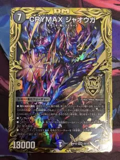 2026年最新】クライマックスジャオウガ bの人気アイテム - メルカリ