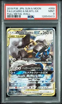 2026年最新】ルカリオ&メルメタルgx saの人気アイテム - メルカリ