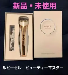 2026年最新】ルビーセル ビューティーマスターの人気アイテム - メルカリ