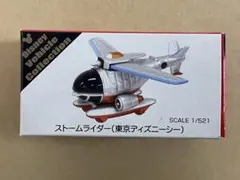 2026年最新】ストームライダー トミカの人気アイテム - メルカリ