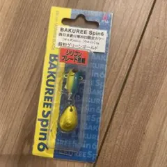 2026年最新】西日本釣り博の人気アイテム - メルカリ