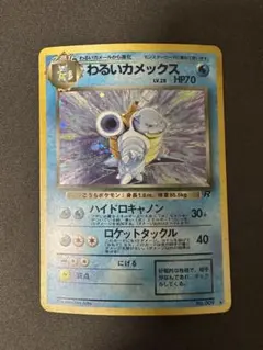 2026年最新】ポケモンカード わるいカメックスの人気アイテム - メルカリ