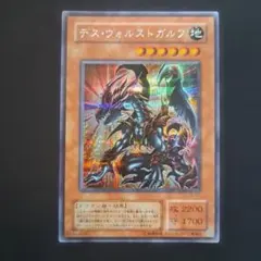 2026年最新】デス ヴォルストガルフの人気アイテム - メルカリ