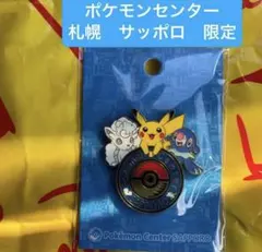 2026年最新】ポケセンサッポロ限定の人気アイテム - メルカリ
