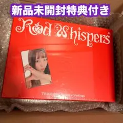 2026年最新】twice シーグリ 未開封の人気アイテム - メルカリ