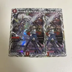 2026年最新】偽りの希望 鬼丸「終斗」の人気アイテム - メルカリ