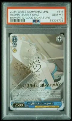 2026年最新】ヴァイス sp 一之瀬アスナの人気アイテム - メルカリ