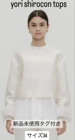 2026年最新】yori ブラウス shiroconの人気アイテム - メルカリ