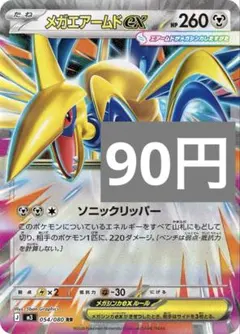 2026年最新】メガエアームドexの人気アイテム - メルカリ