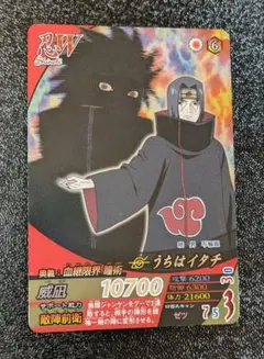 2026年最新】ナルティメットフォーメーション イタチの人気アイテム