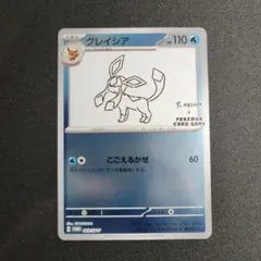 2026年最新】ポケカ yu nagaba グレイシアの人気アイテム - メルカリ