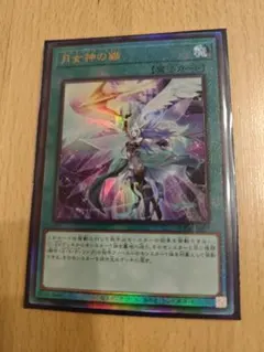 2026年最新】月女神の鏃 スリーブの人気アイテム - メルカリ