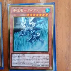 2026年最新】征竜 ゴルシクの人気アイテム - メルカリ