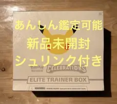 2026年最新】セレブレーション エリートトレーナーボックスの人気
