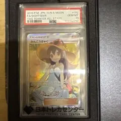 2026年最新】かんこうきゃくsr psa10の人気アイテム - メルカリ