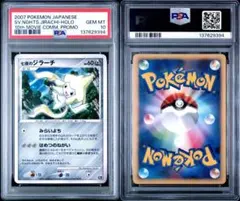2026年最新】七夜のジラーチ psa10の人気アイテム - メルカリ
