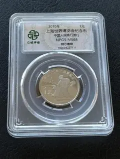 2026年最新】中国銀貨の人気アイテム - メルカリ