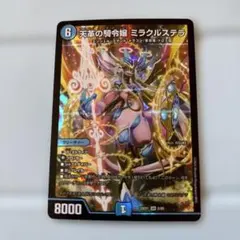 2026年最新】天革の騎令嬢 ミラクルステラの人気アイテム - メルカリ