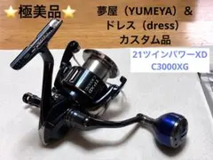 2026年最新】シマノ ステラ c3000xgの人気アイテム - メルカリ