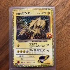 2026年最新】ロケット団のサンダー 25の人気アイテム - メルカリ