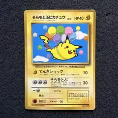 2026年最新】ポケモンカード ピカチュウ 光沢あり コロコロの人気