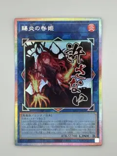 2026年最新】賜炎の咎姫 スリーブの人気アイテム - メルカリ