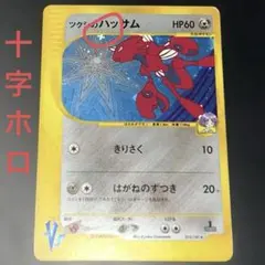 2026年最新】カードE ハッサムの人気アイテム - メルカリ