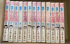 2026年最新】嗚呼!!花の応援団 全巻の人気アイテム - メルカリ