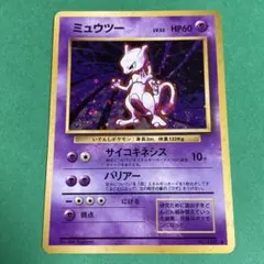 2026年最新】ミュウツー 旧裏 マークありの人気アイテム - メルカリ