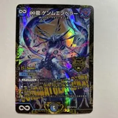 2026年最新】ゲンムエンペラー csの人気アイテム - メルカリ