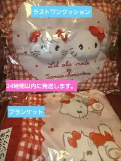 2026年最新】キティ ラストワン クッションの人気アイテム - メルカリ