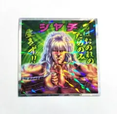 2026年最新】北斗の拳 トレカの人気アイテム - メルカリ