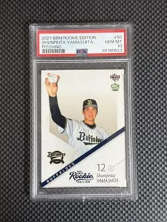 2026年最新】山下舜平大 ルーキーの人気アイテム - メルカリ