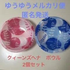 2026年最新】クイーンズ ヘナの人気アイテム - メルカリ