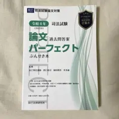 2026年最新】ぶんせき本の人気アイテム - メルカリ